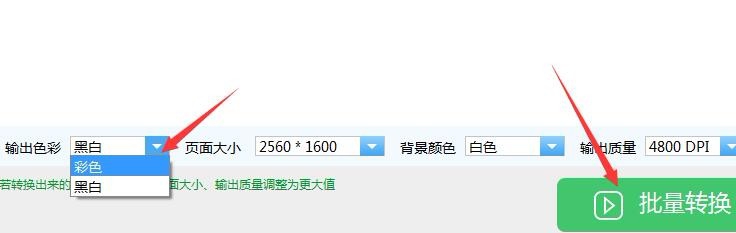 CAD图纸如何转换成彩色的PDF文件