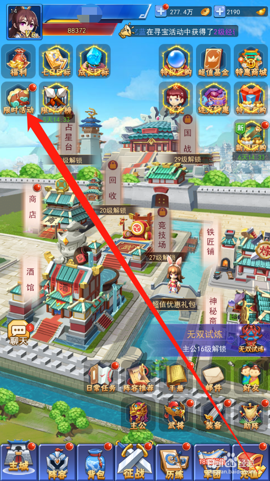 泡打三国如何领取升级豪礼