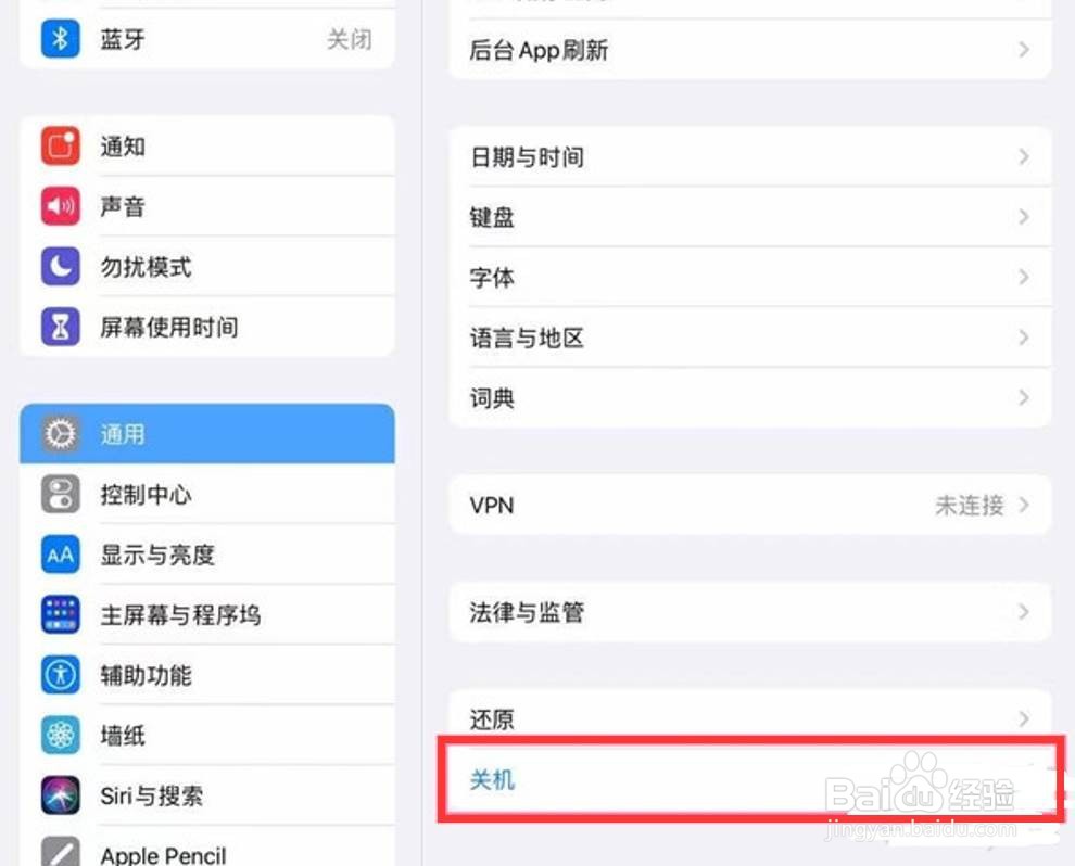 ipad air平板如何关机
