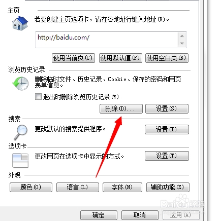 如何迅速深度的清除系统缓存