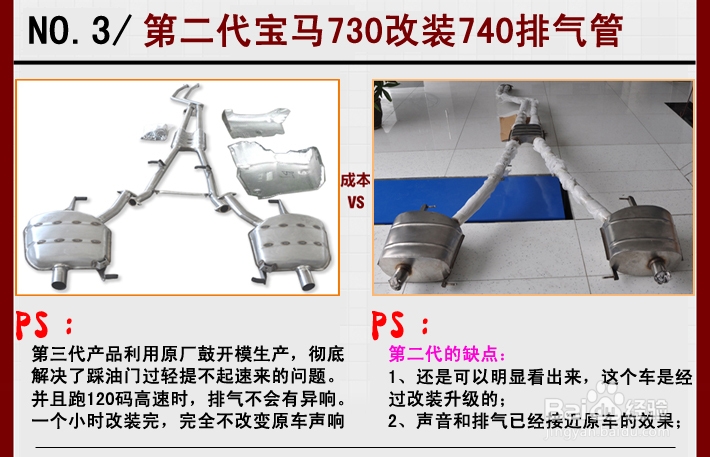 宝马730改740排气管第三代无损改装方案