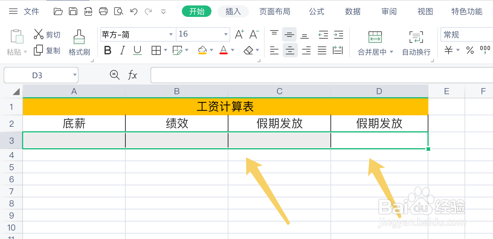 公司放假一个月工资怎么算