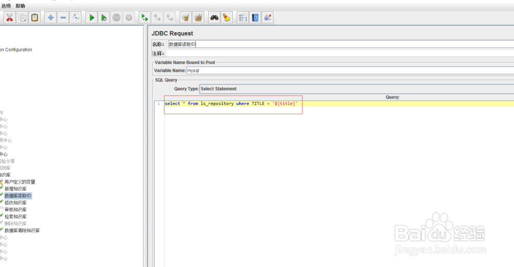 Jmeter如何针对响应信息不明确的接口做关联