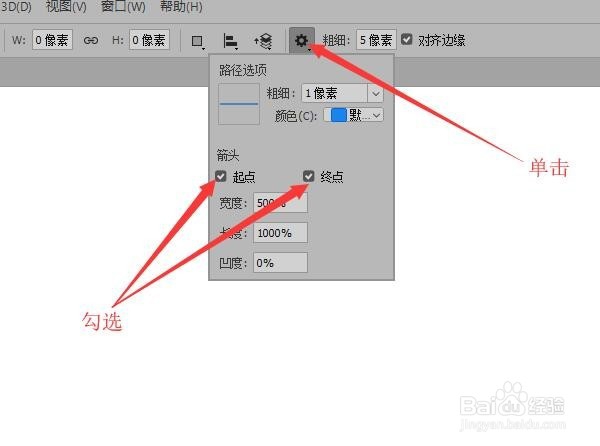 Photoshop CC如何绘制带箭头的直线