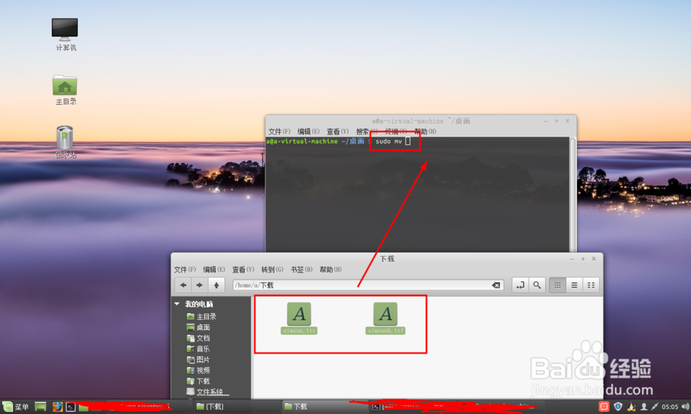 linuxmint-18.3-cinnamon怎么设置字体渲染字体