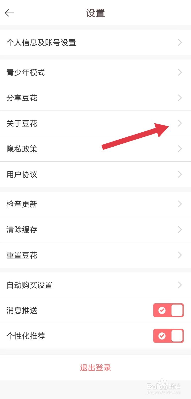 怎么看关于豆花阅读App