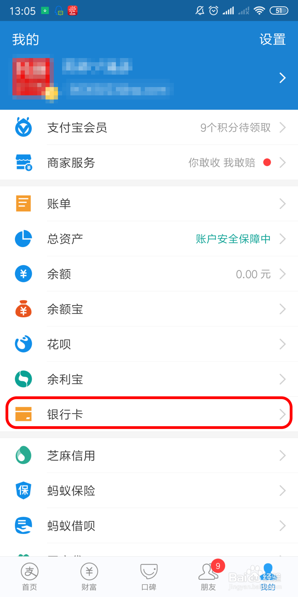 如何把招行信用卡添加到收i就支付宝中
