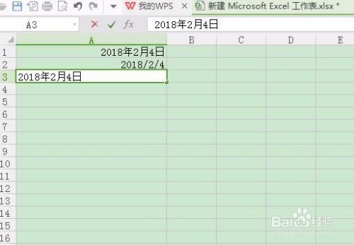 Excel输入日期的5种方法
