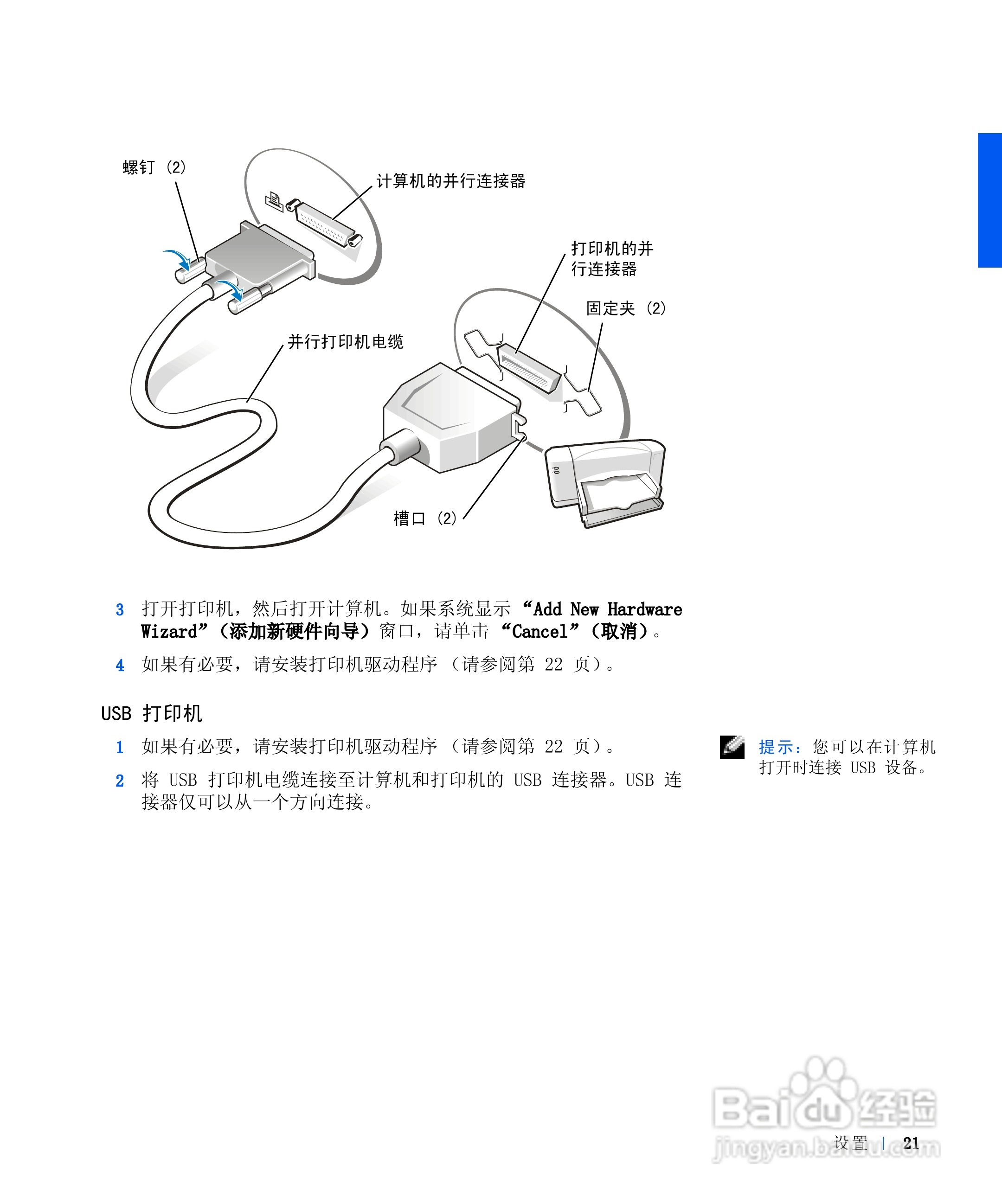 戴尔Inspiron 8100笔记本电脑使用说明书:[3]