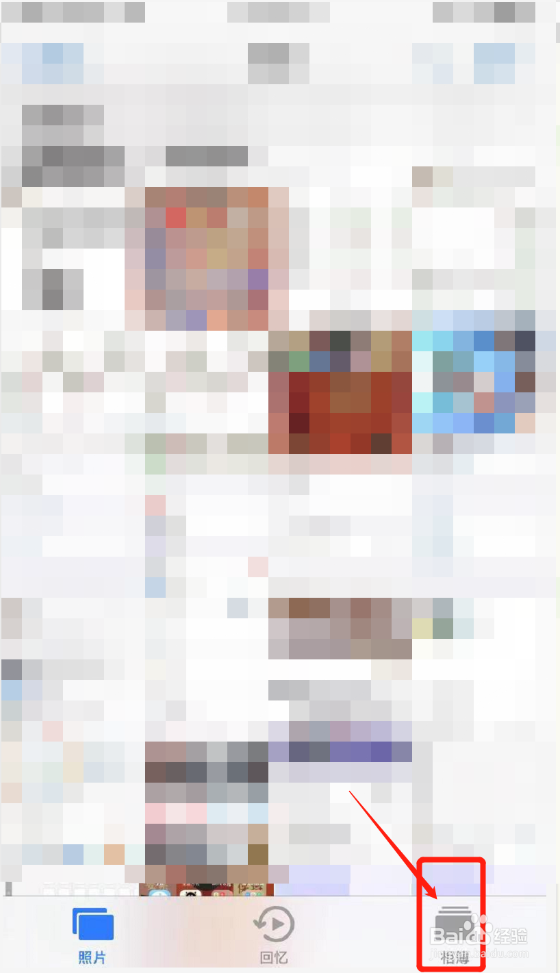 苹果手机私密相册在哪里打开