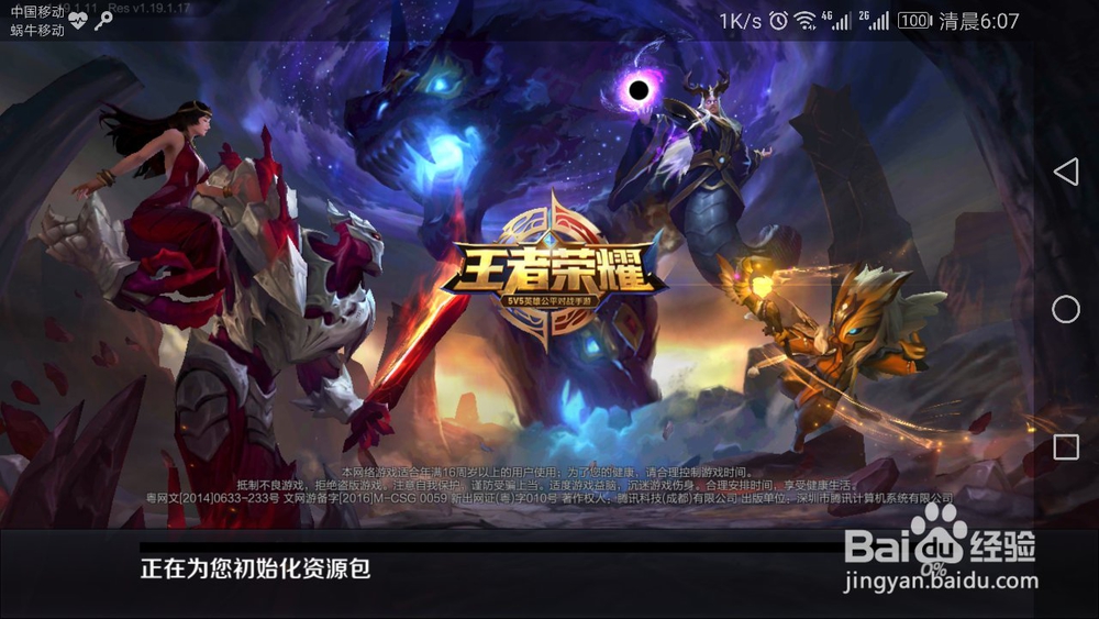 王者第三方充值怎么解决