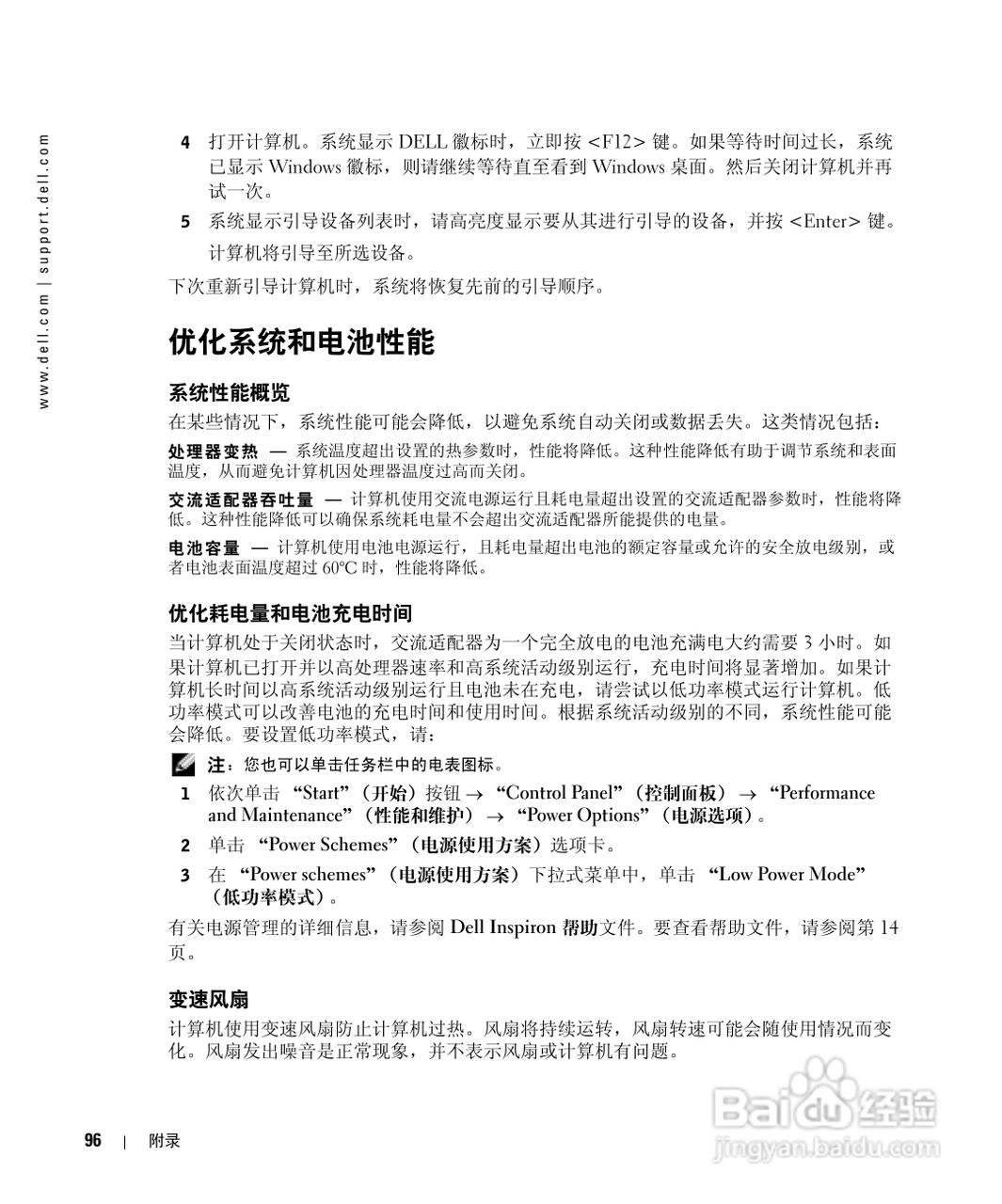 戴尔Inspiron 1150笔记本使用说明书:[10]