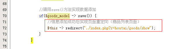 yii小物件的数据修改