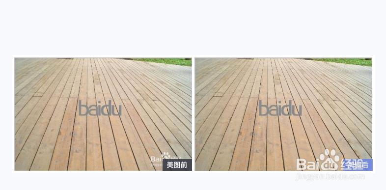 美团秀秀教您去水印