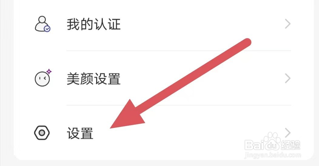 珍缘如何关闭不想上电视、头条