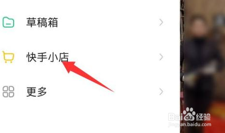 快手小店怎么申请换货