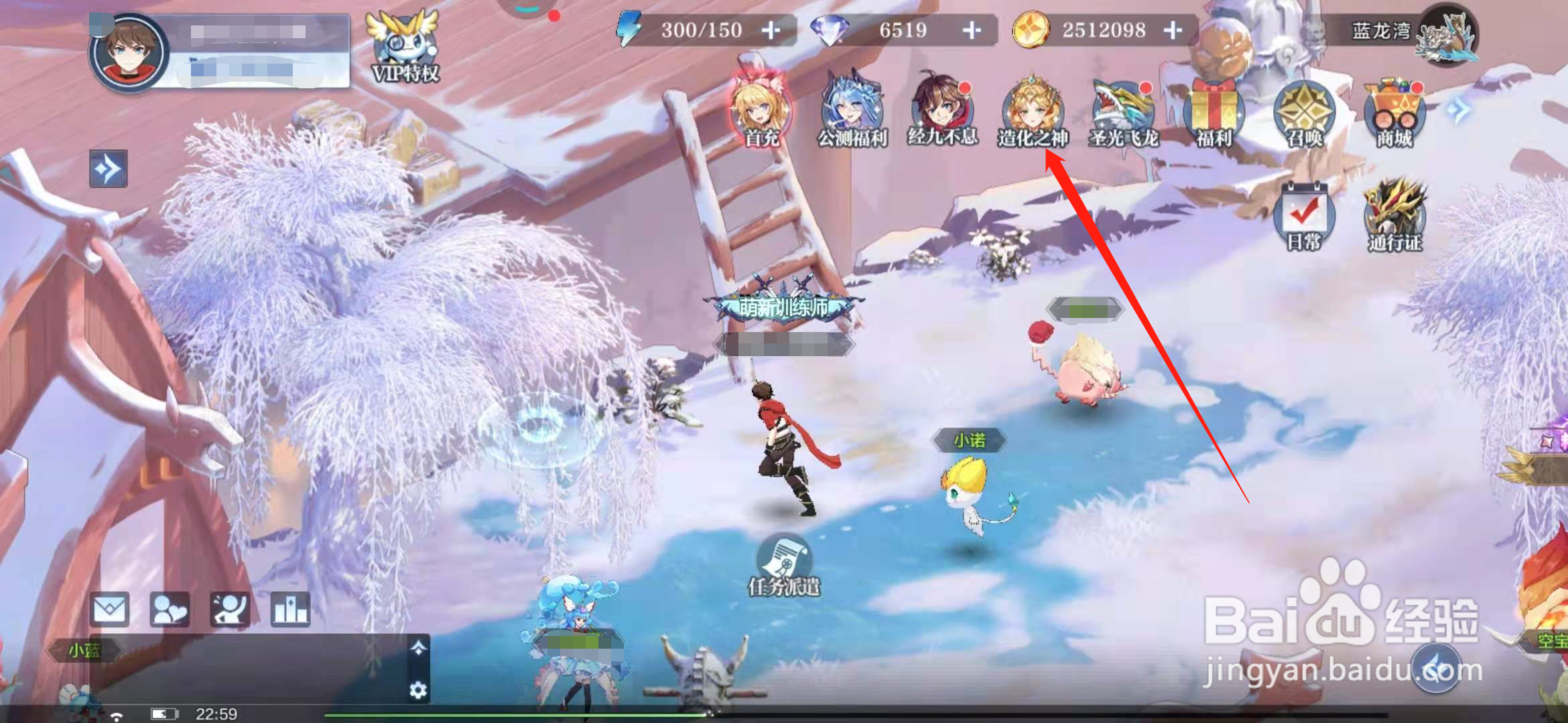 奥奇传说手游如何查看造化之神活动怎么玩？