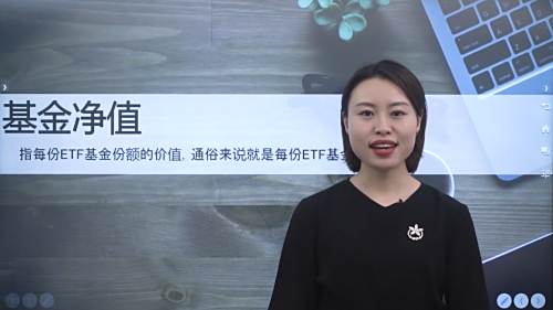 Etf基金净值怎么计算 百度经验