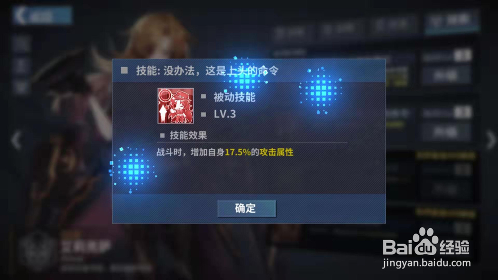 重装战姬艾莉克萨