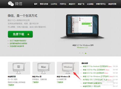 电脑登录微信显示版本低怎么解决