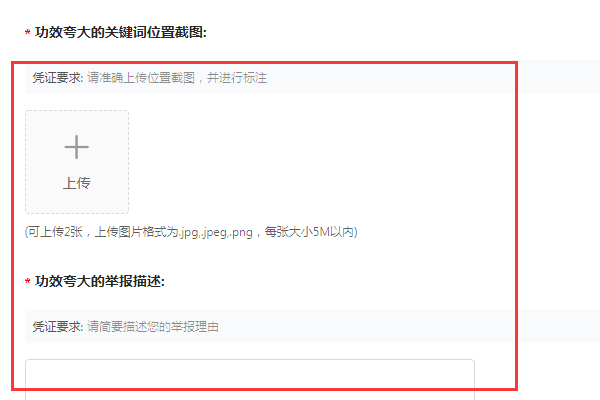 某网店违反广告法，使用大量的极限词，全网首款，绝对，最佳，全能，应该怎么举报呢