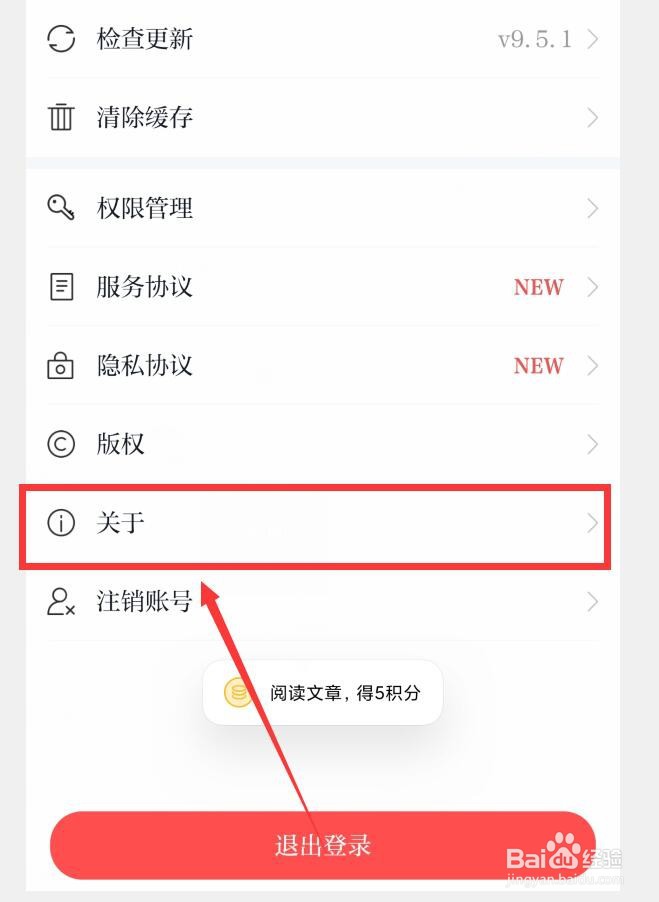 川观新闻APP如何查看软件介绍