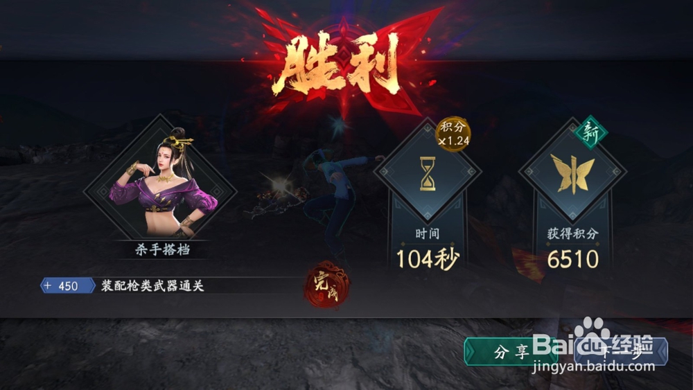生死擂台最后一关怎么过