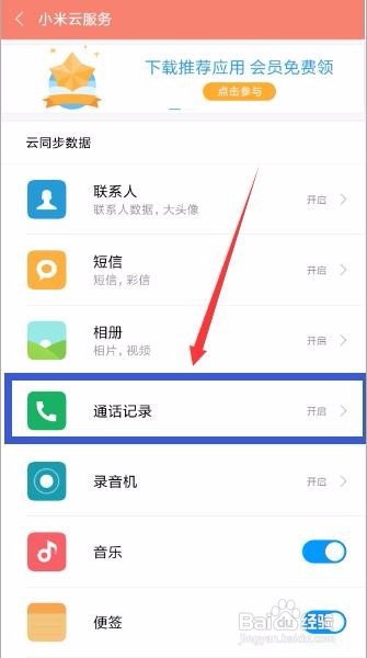 手机中大文件被进行删除操作如何撤销
