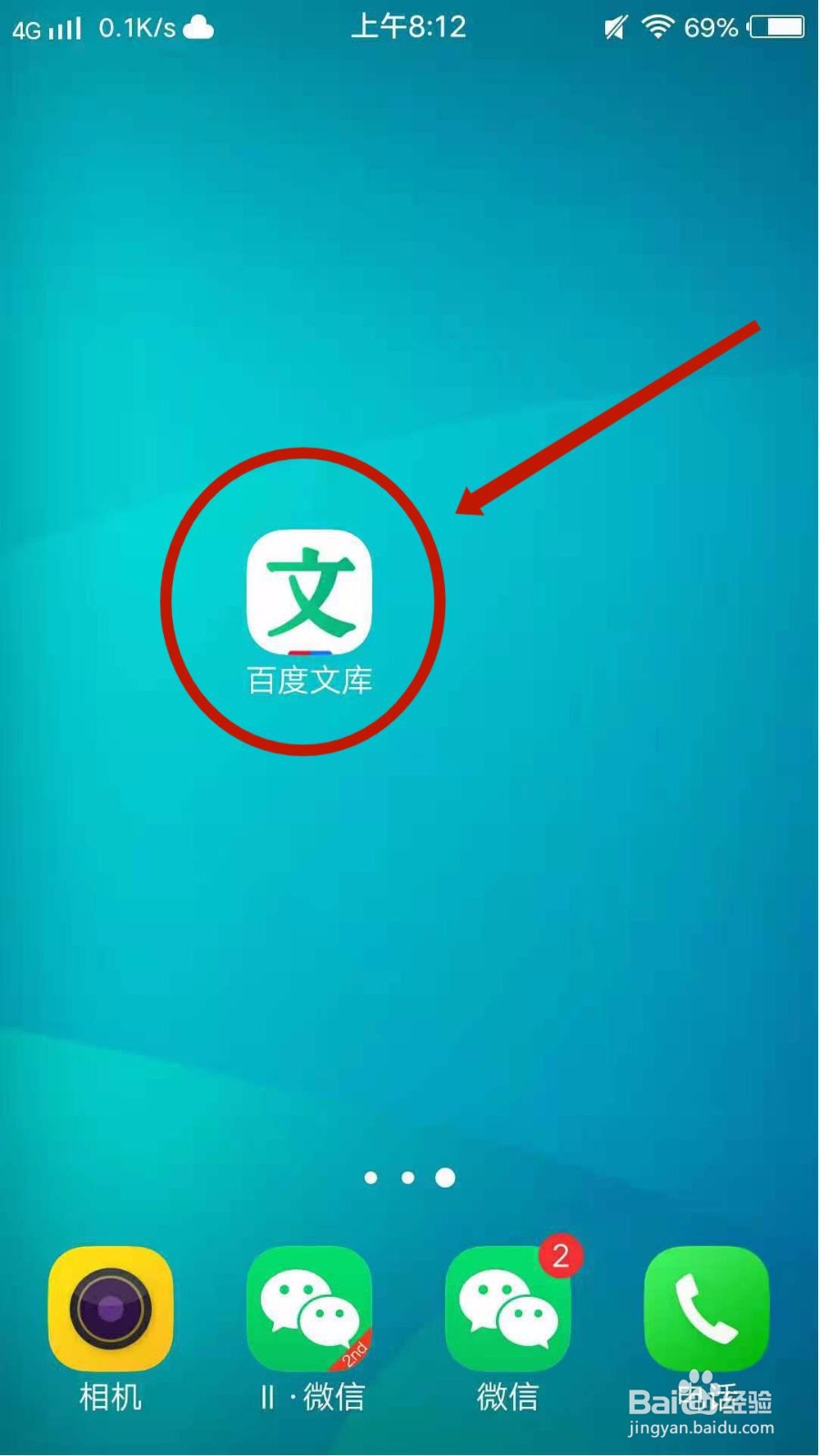 百度文库怎么开通会员