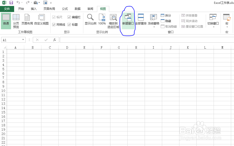 Excel同时查看工作簿中的多个工作表技巧