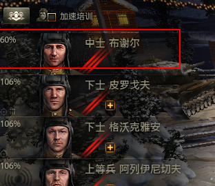 坦克世界几技能是少校