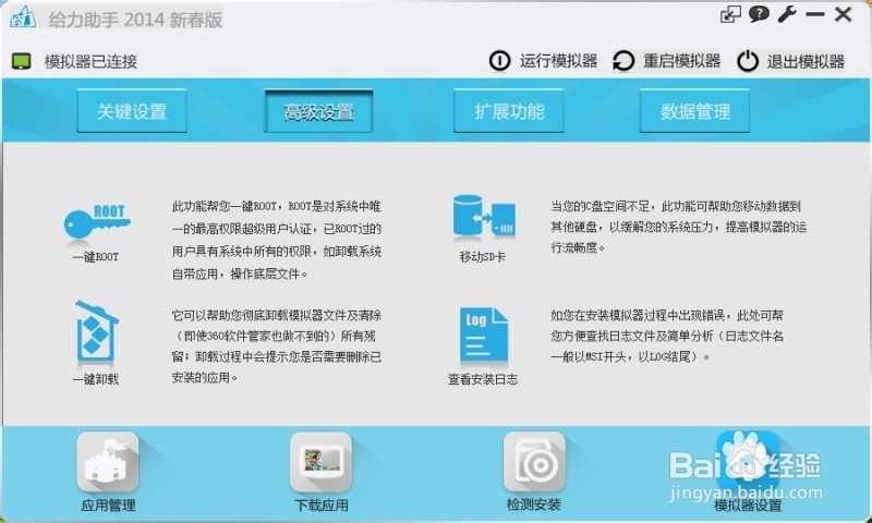 安卓游戏电脑怎么玩?