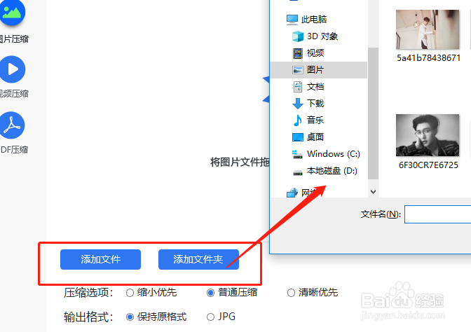 如何对手机图片大小进行压缩