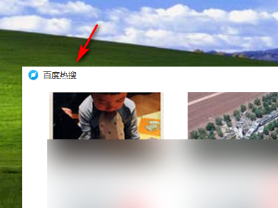 如何删除百度‘’点击相机搜你所见‘’