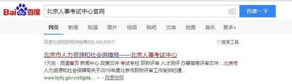 二建考试成绩 怎么查