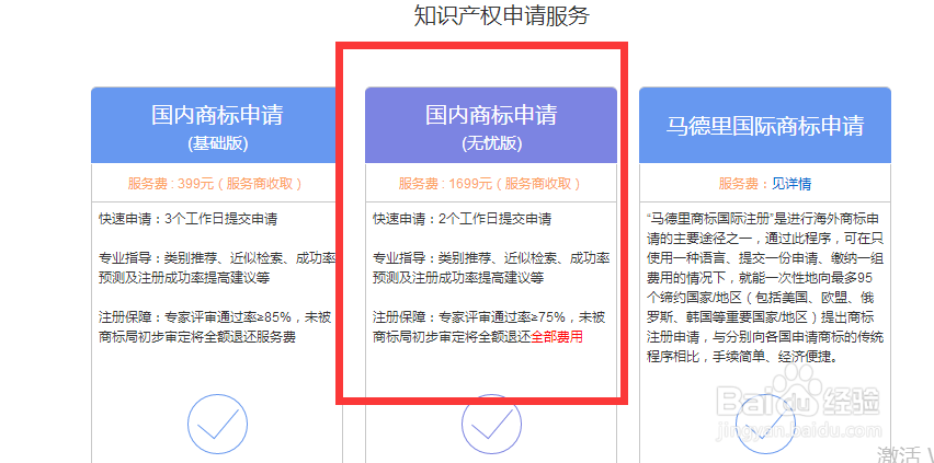 速卖通怎么申请品牌