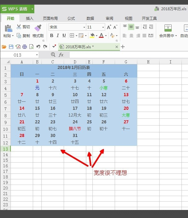 在excel中如何快速调整表格宽度
