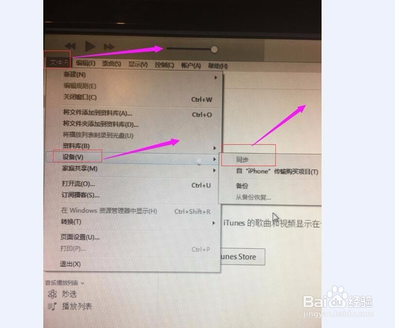 苹果iphone手机怎么下载自己喜欢的歌设置成铃声