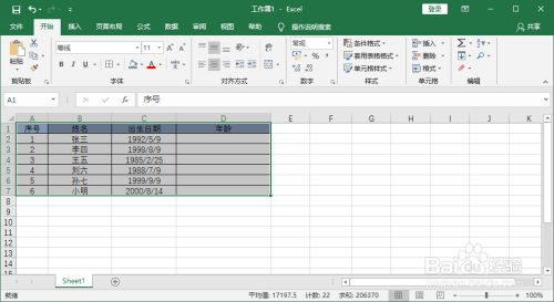 wps表格快速準確計算出員工年齡