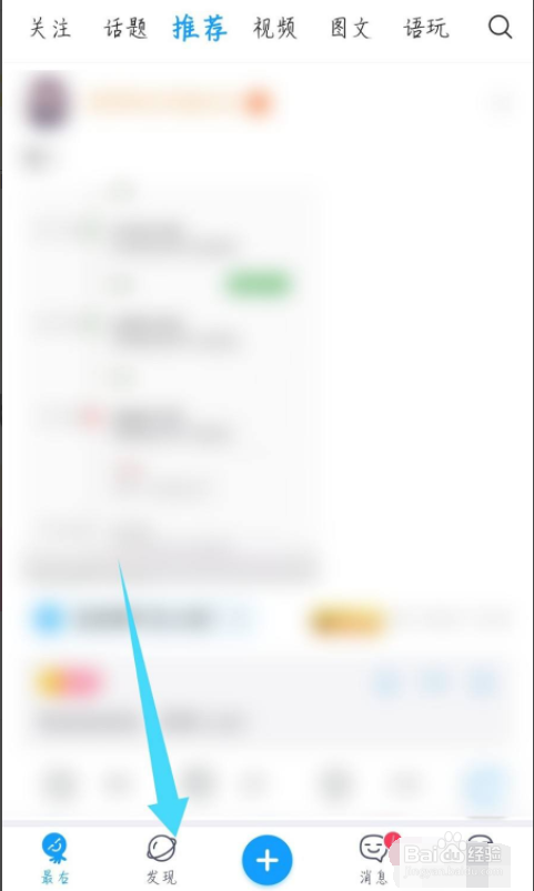 最右app怎么扔纸飞机