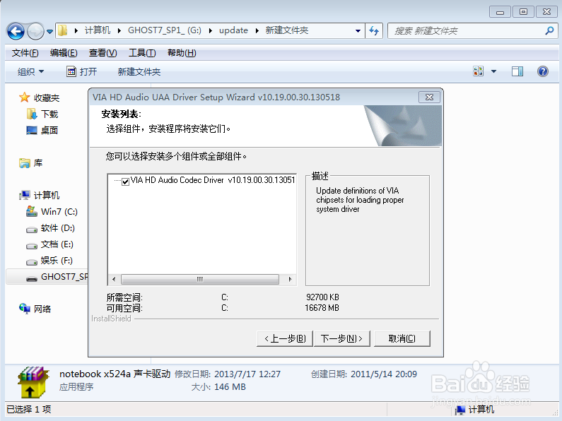 安装notebook x524a 声卡驱动流程