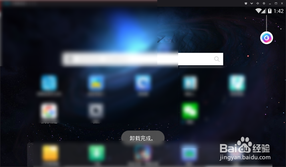 win10帝国霸略怎么卸载