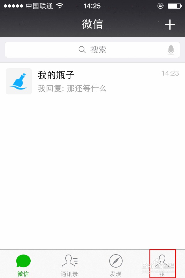 微信红包如何提现到银行卡