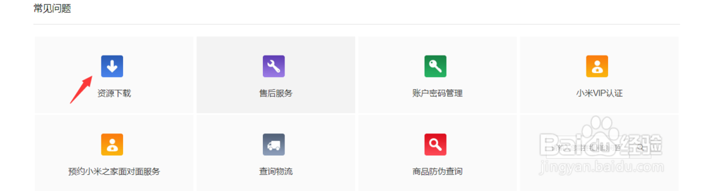 如何下载小米助手？