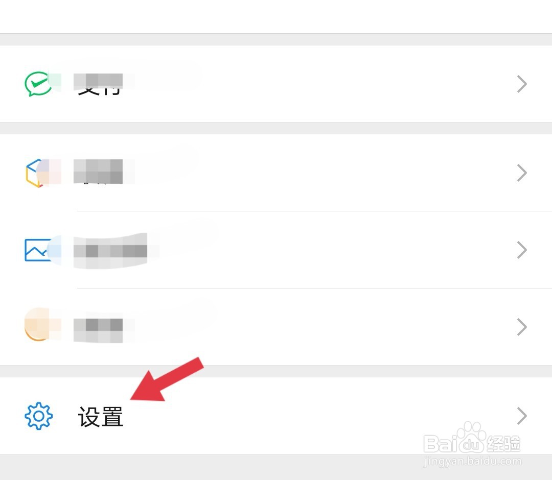 微信绑定QQ号与解绑的方法