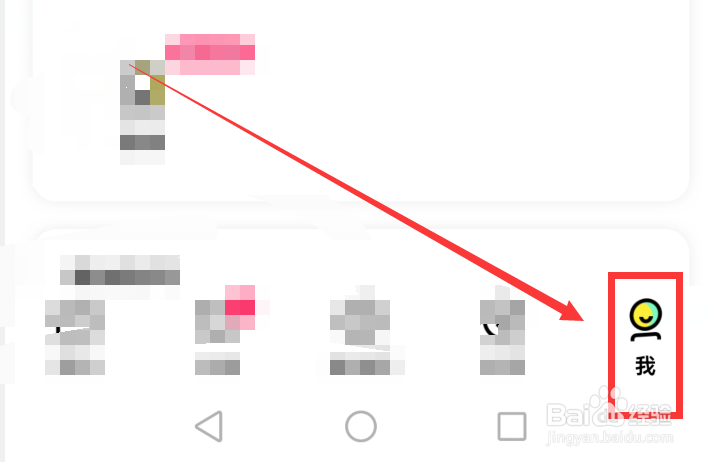 玩吧app如何进入后院