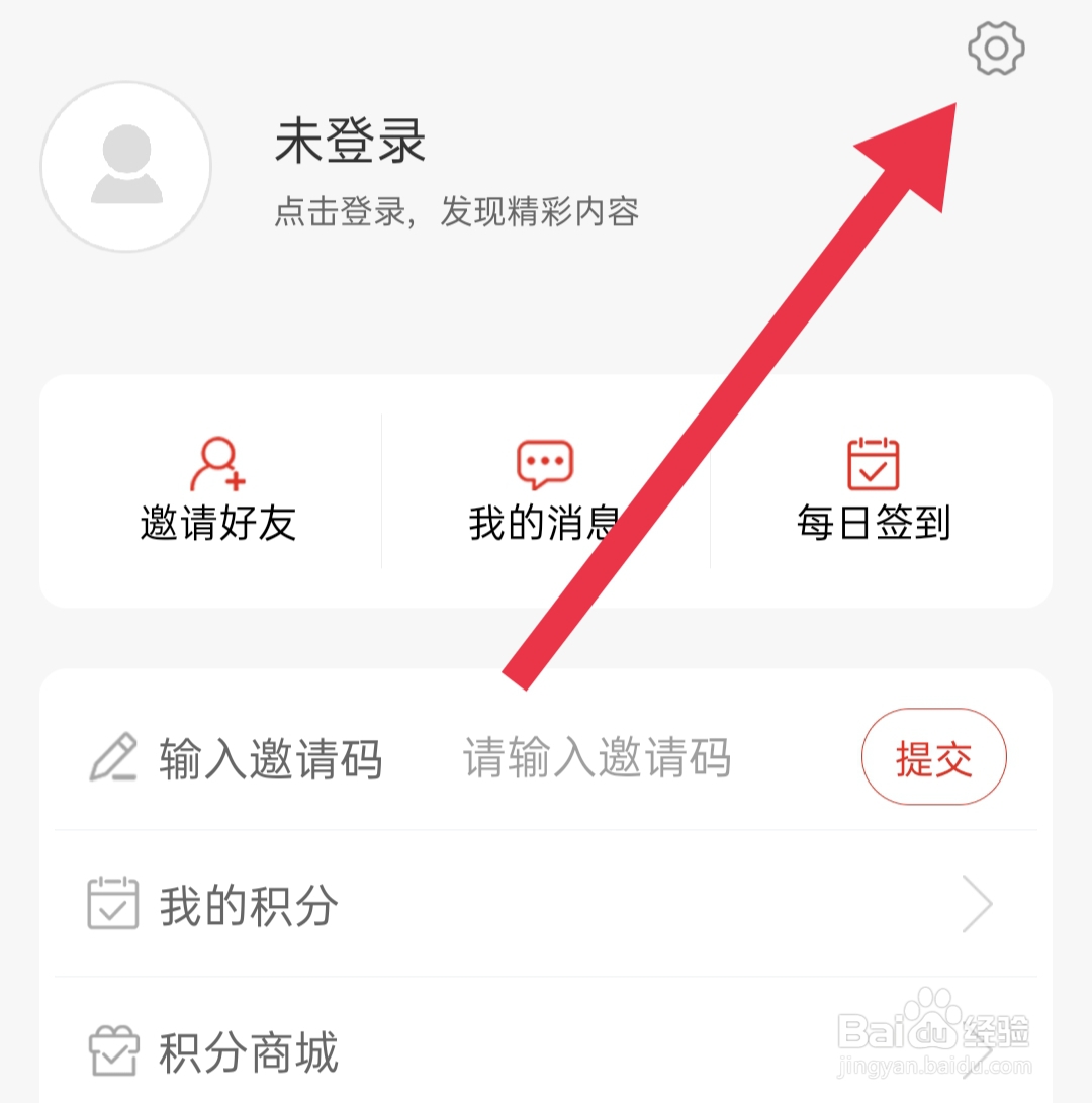 怎样将智慧汶上软件的正文字号设置为标准