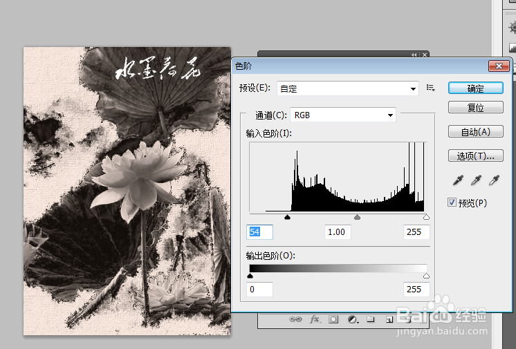 如何利用Photoshop制作水墨荷花