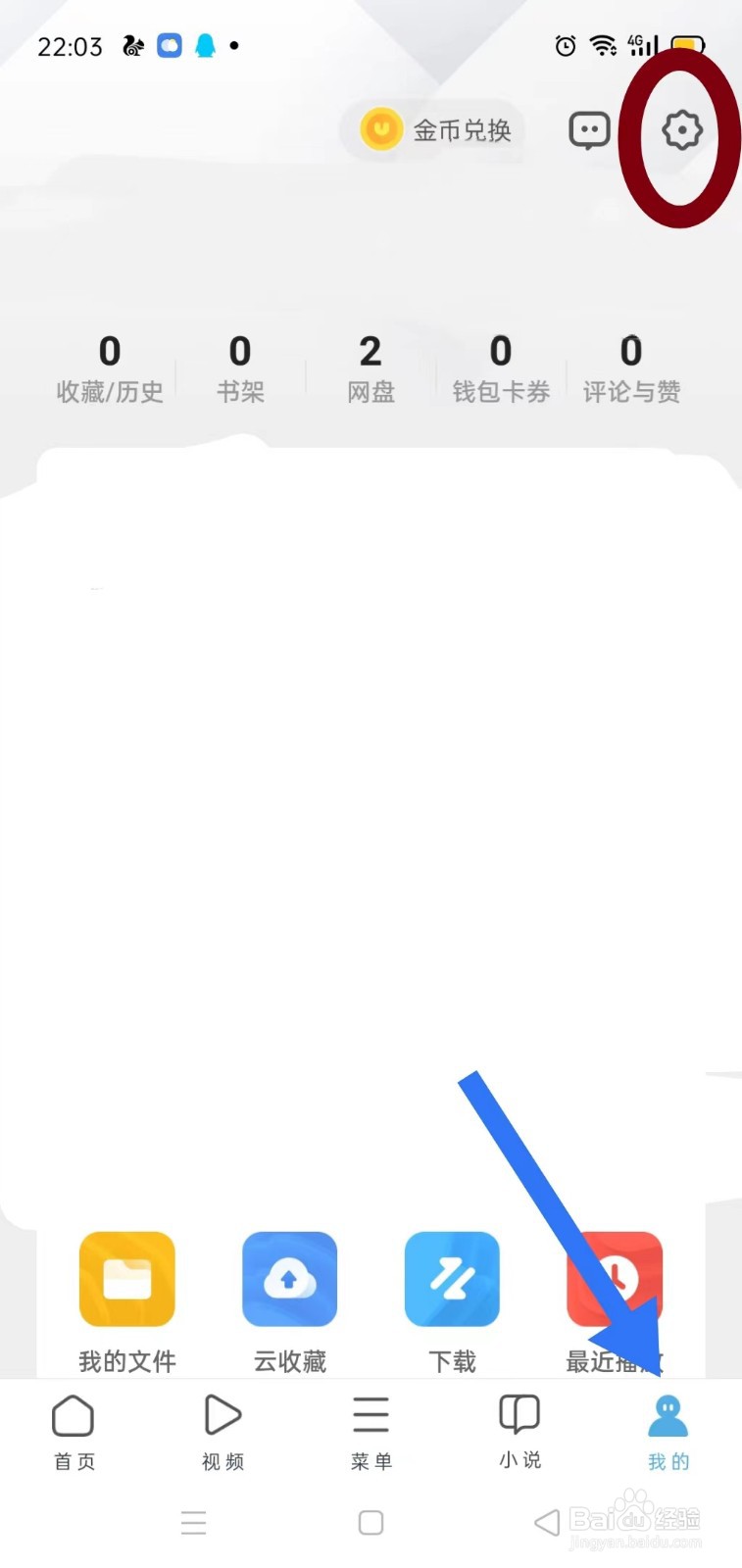 UC浏览器怎样清除记录