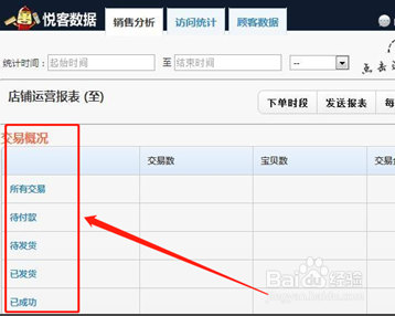 千牛工作台教程：[1]功能简介